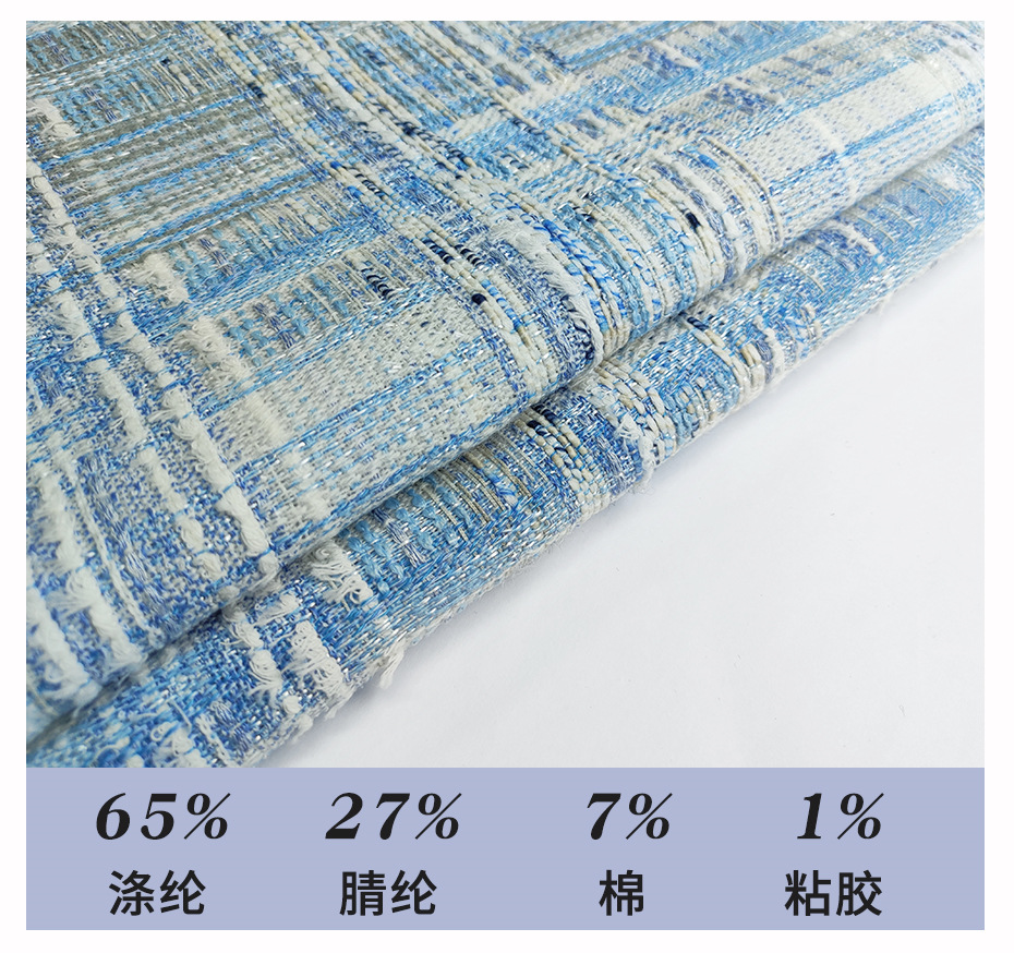 小香风面料174