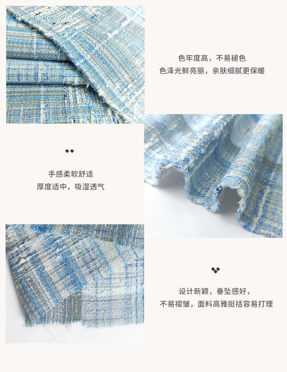 小香风面料177