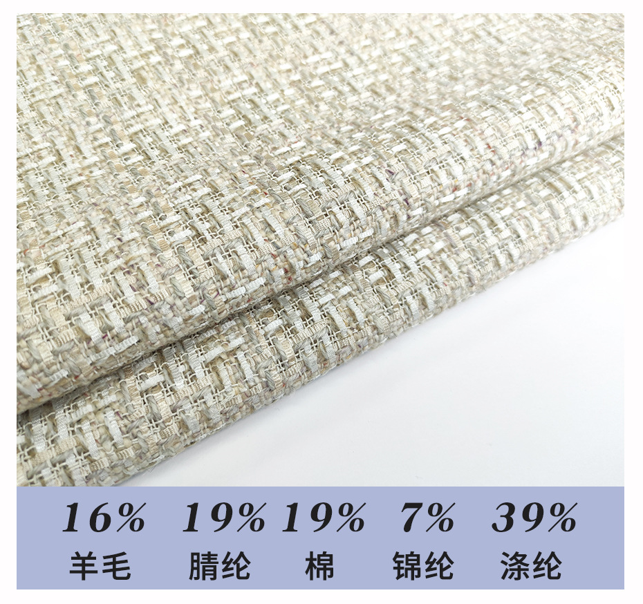 小香风面料250