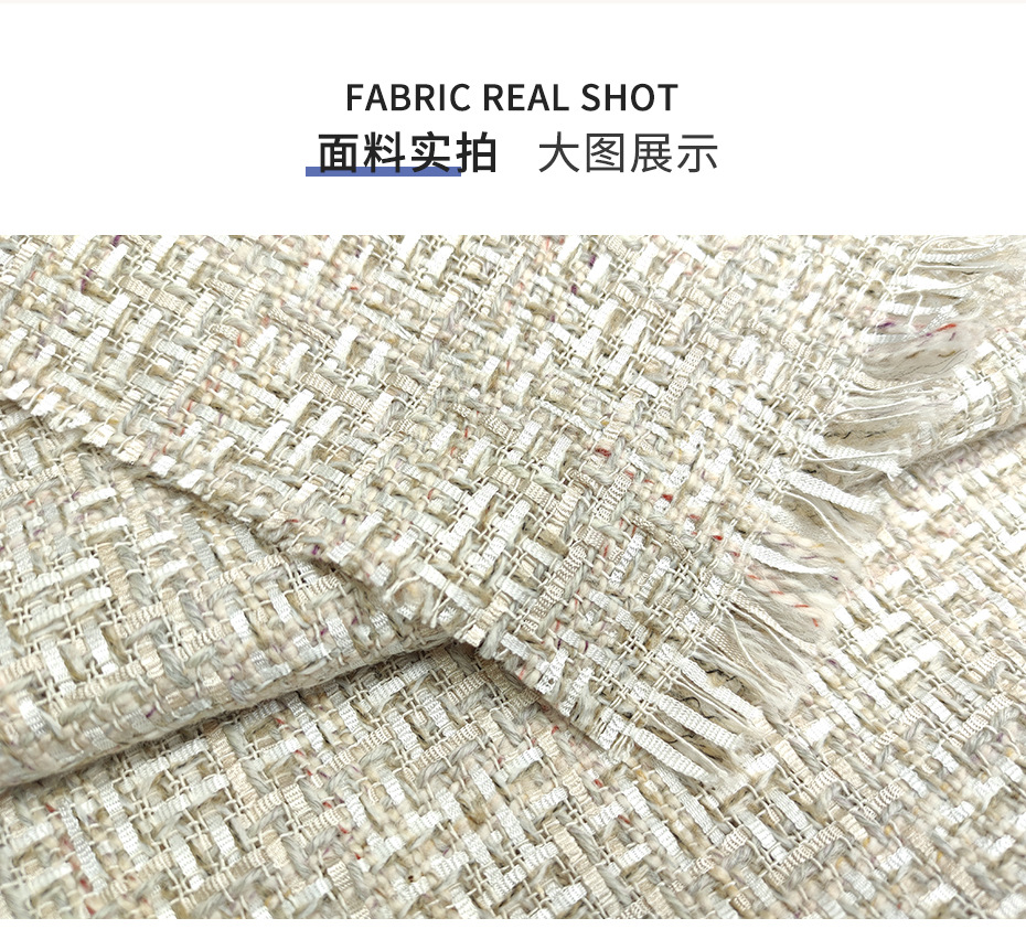 小香风面料254