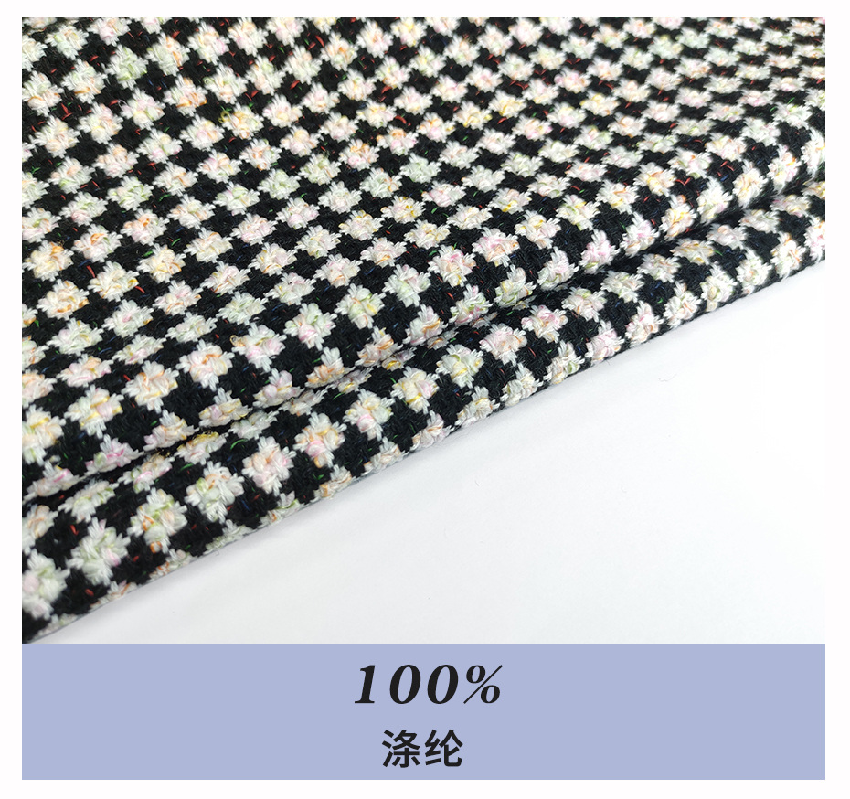 小香风面料110