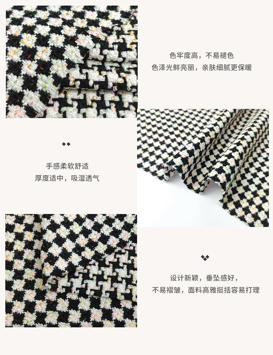 小香风面料113