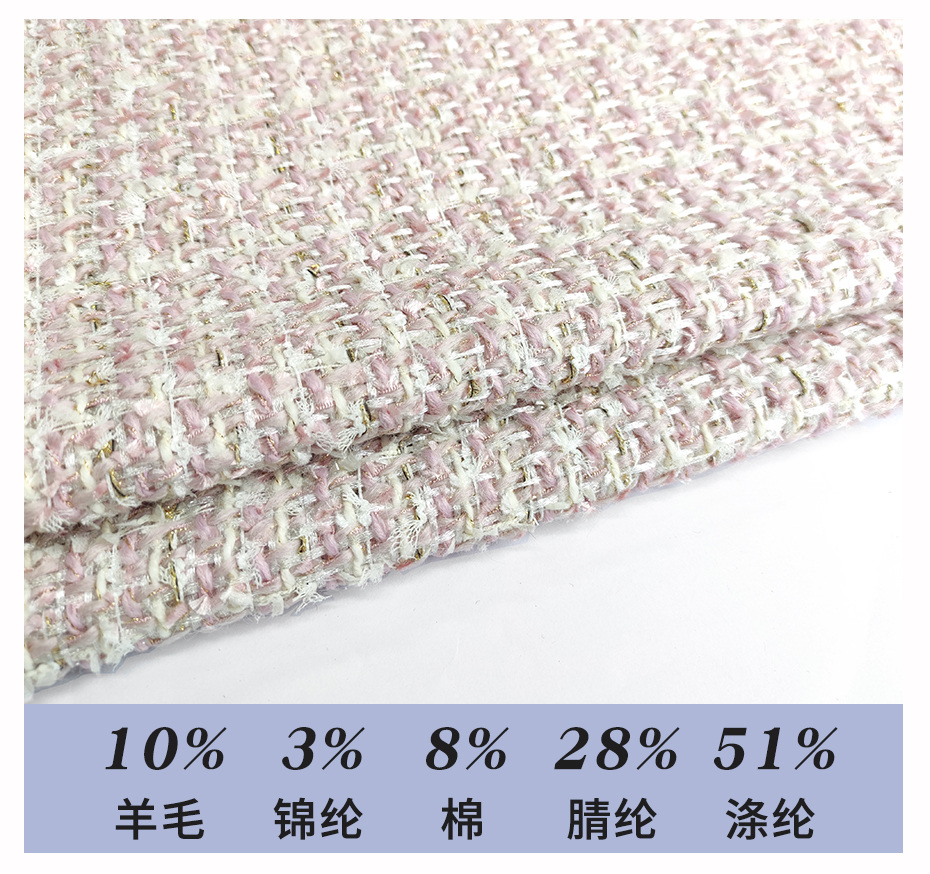 小香风面料186
