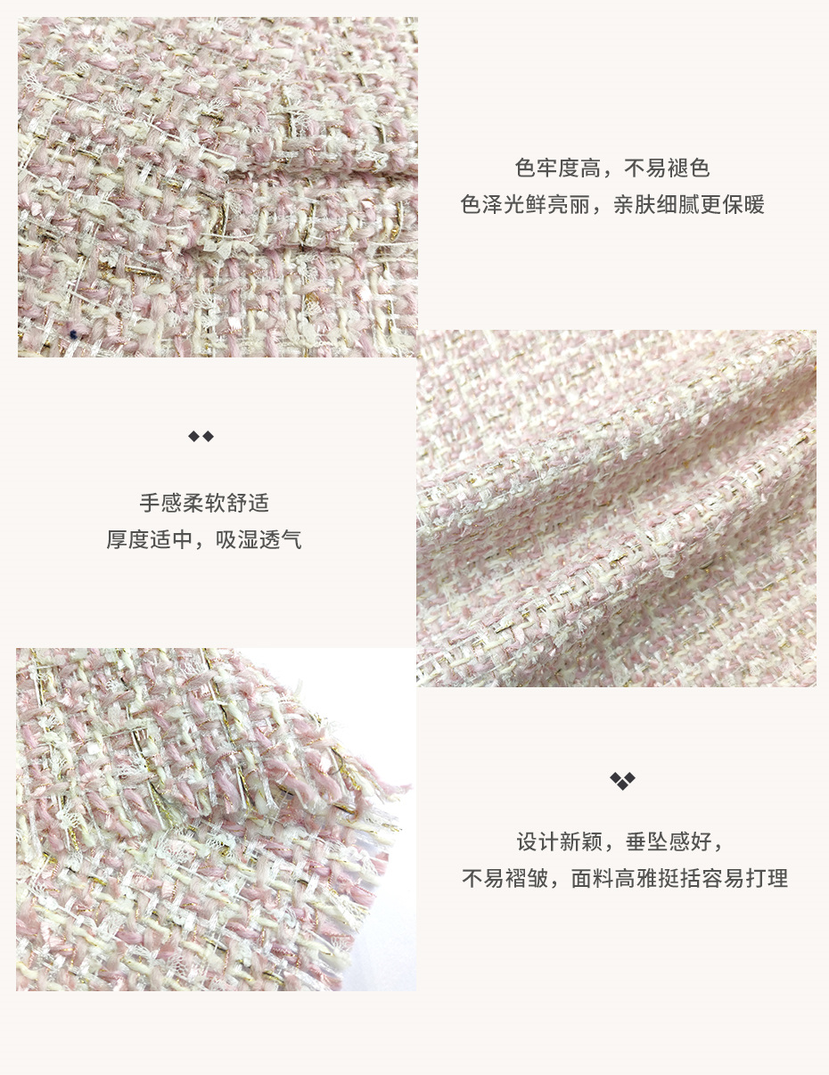 小香风面料189