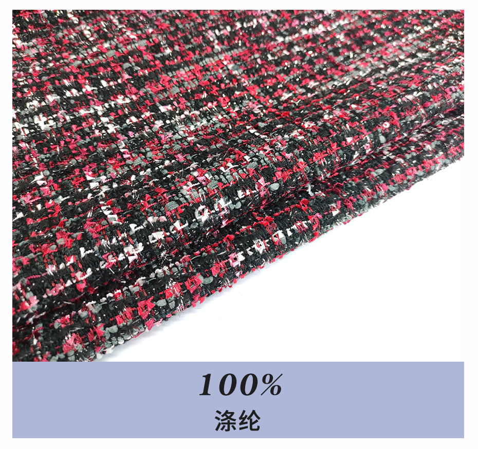 小香风面料263