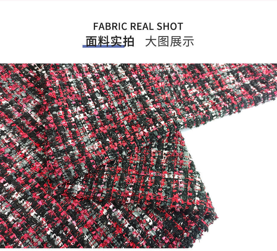 小香风面料267