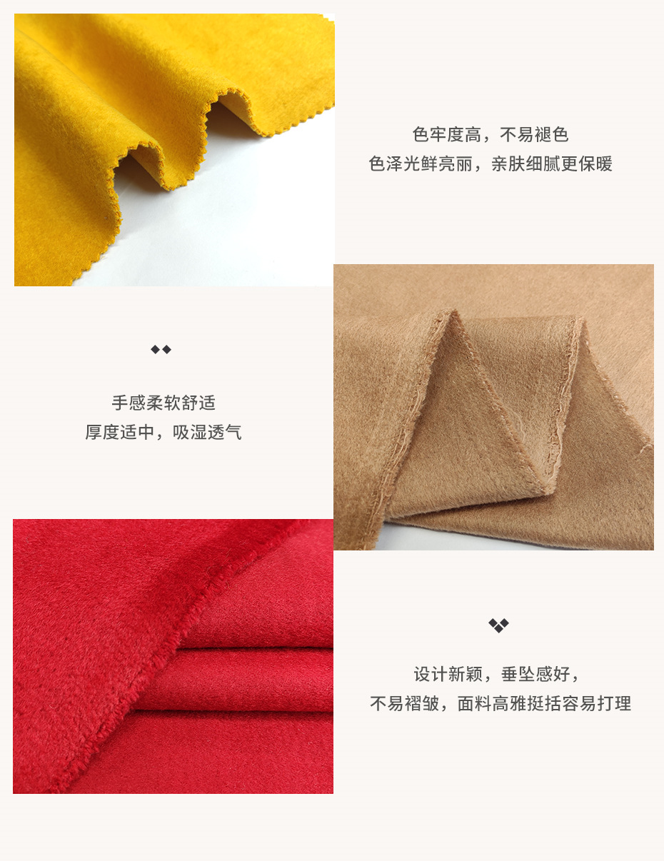 双面顺毛呢面料45