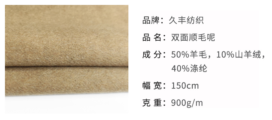 双面呢面料32