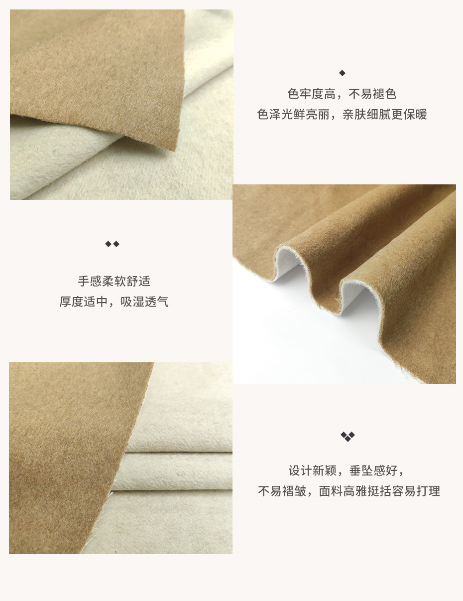 双面呢面料34