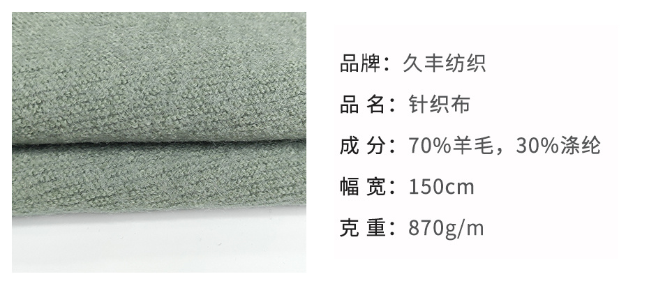 针织毛呢面料33
