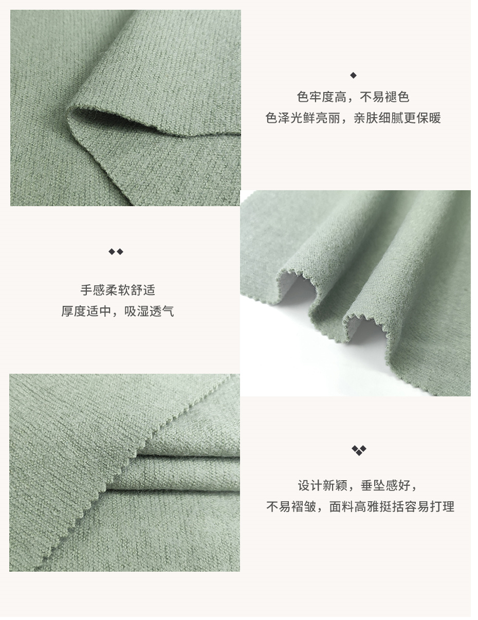 针织毛呢面料35