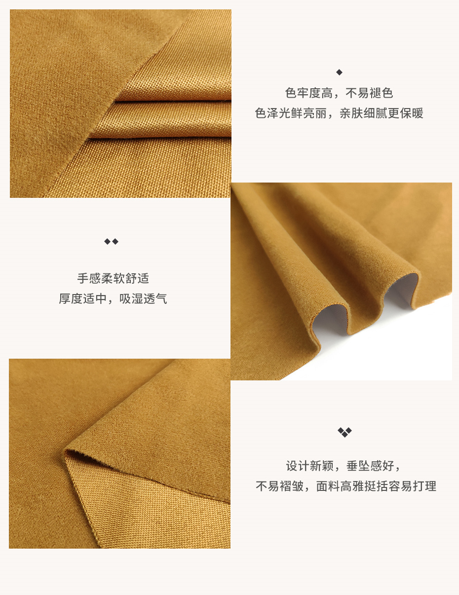 立绒面料35
