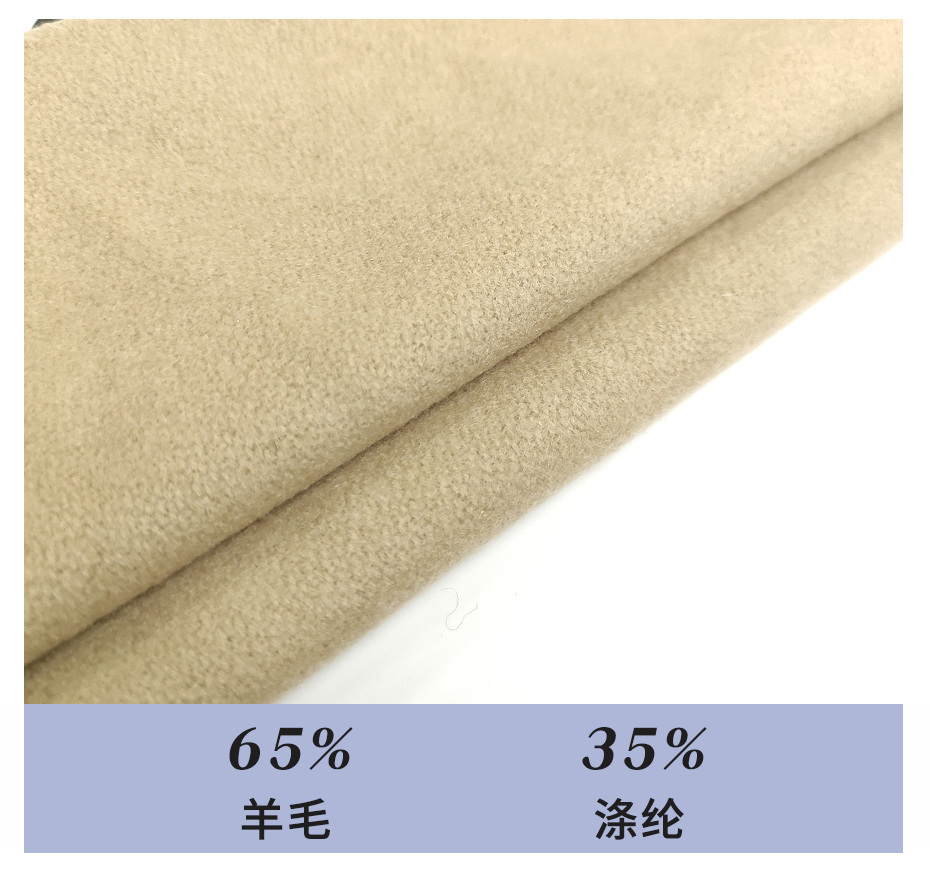 麦呢面料31