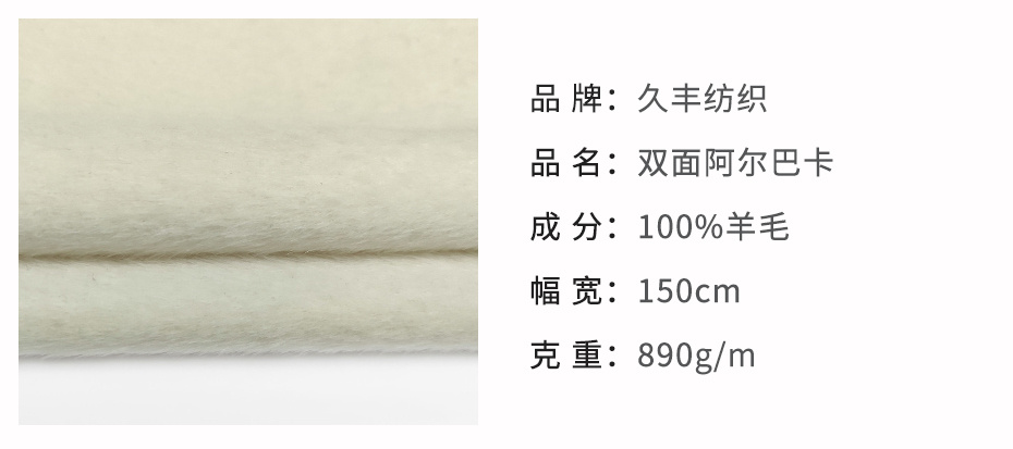双面呢面料48
