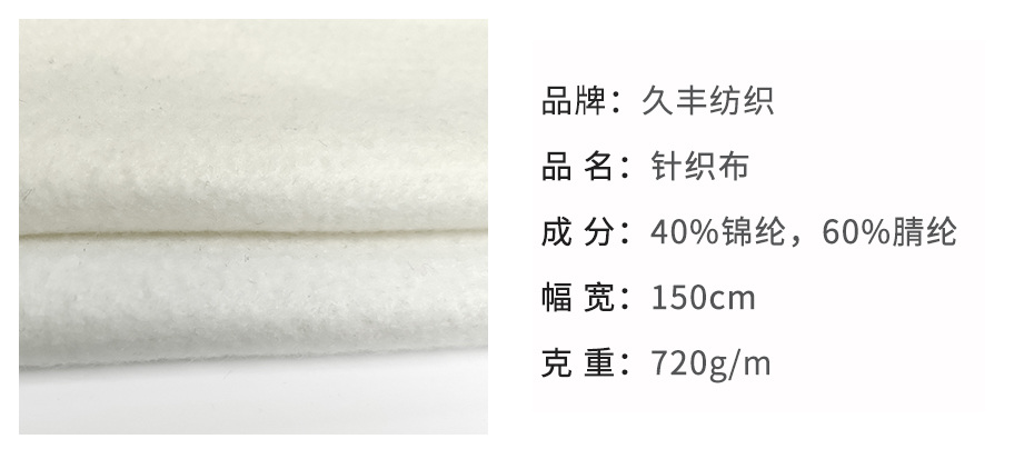 针织面料33