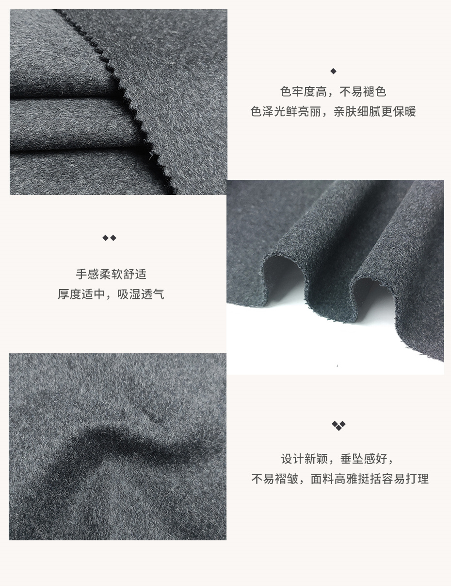双面呢面料111