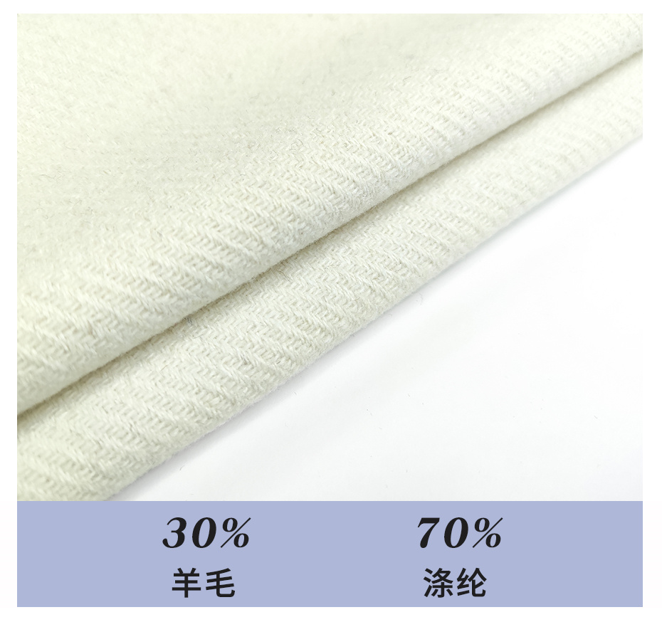 斜纹毛呢面料20
