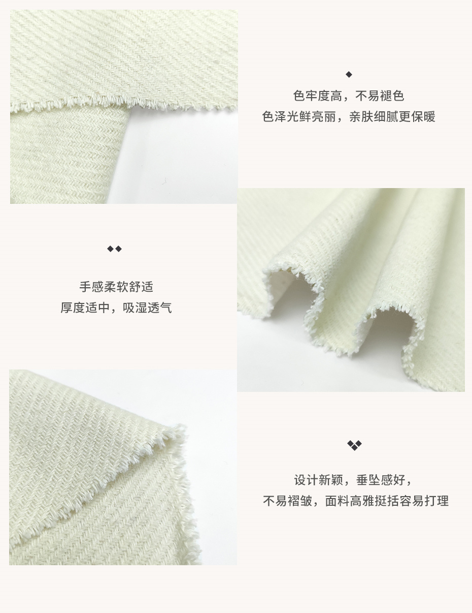 斜纹毛呢面料23