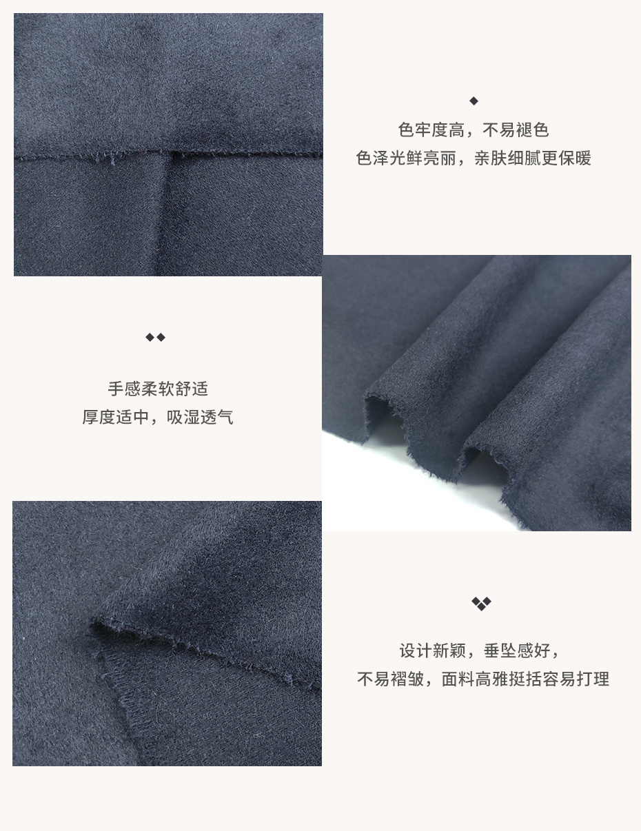 单面毛呢面料112