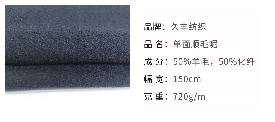 单面毛呢面料32