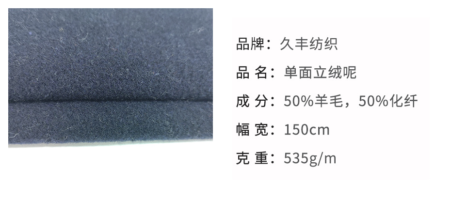 立绒面料22