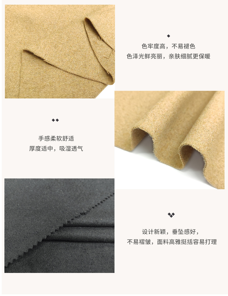 仿麦呢面料89