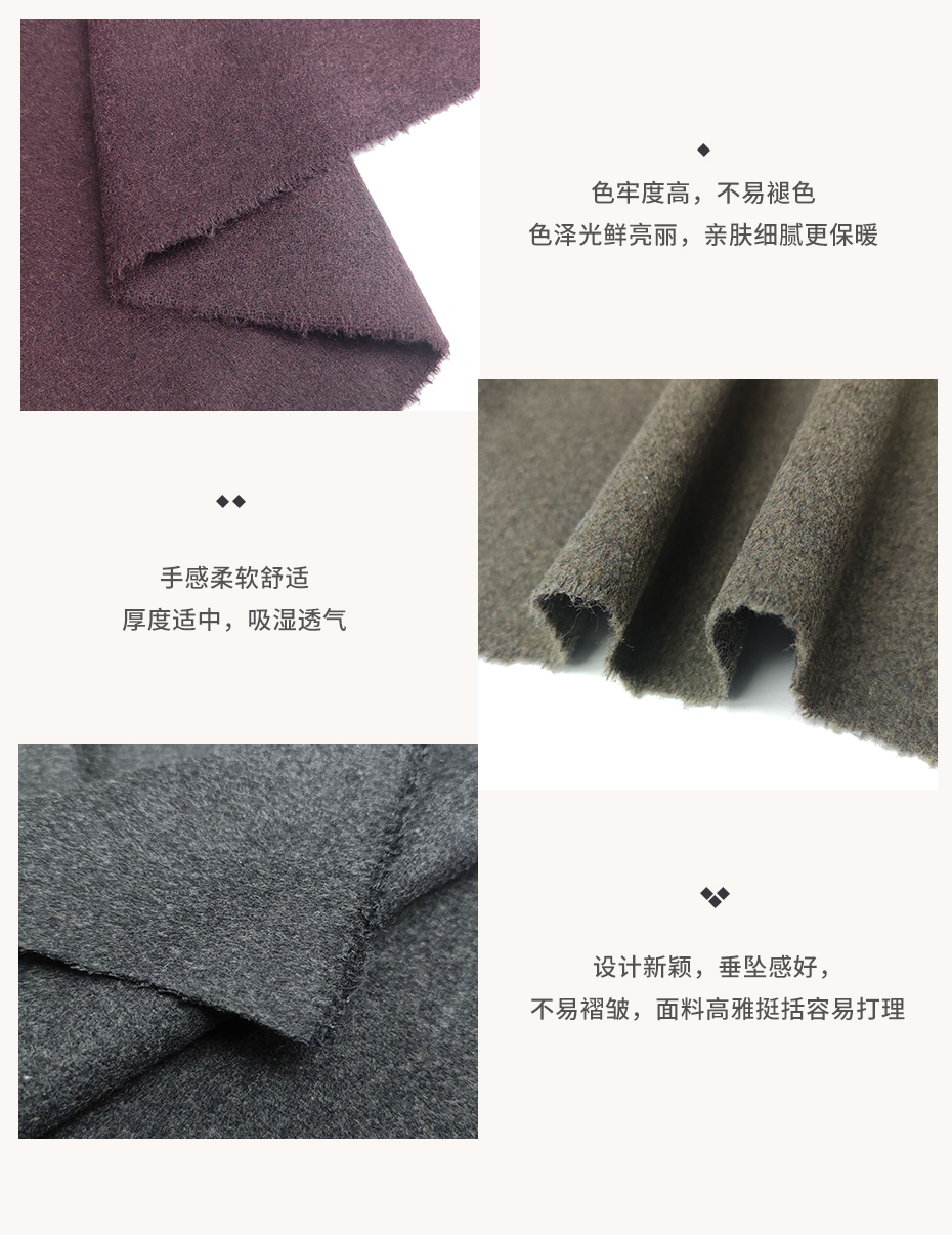 顺毛呢面料_05