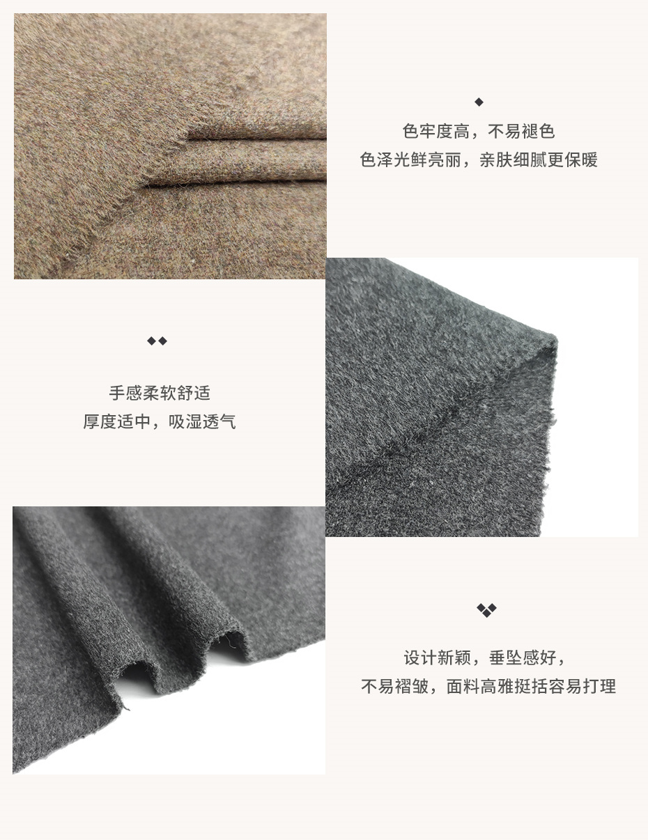 顺毛呢面料25