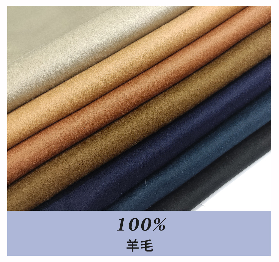 双面呢面料22