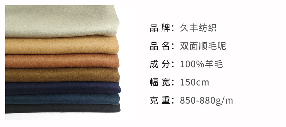 双面呢面料23
