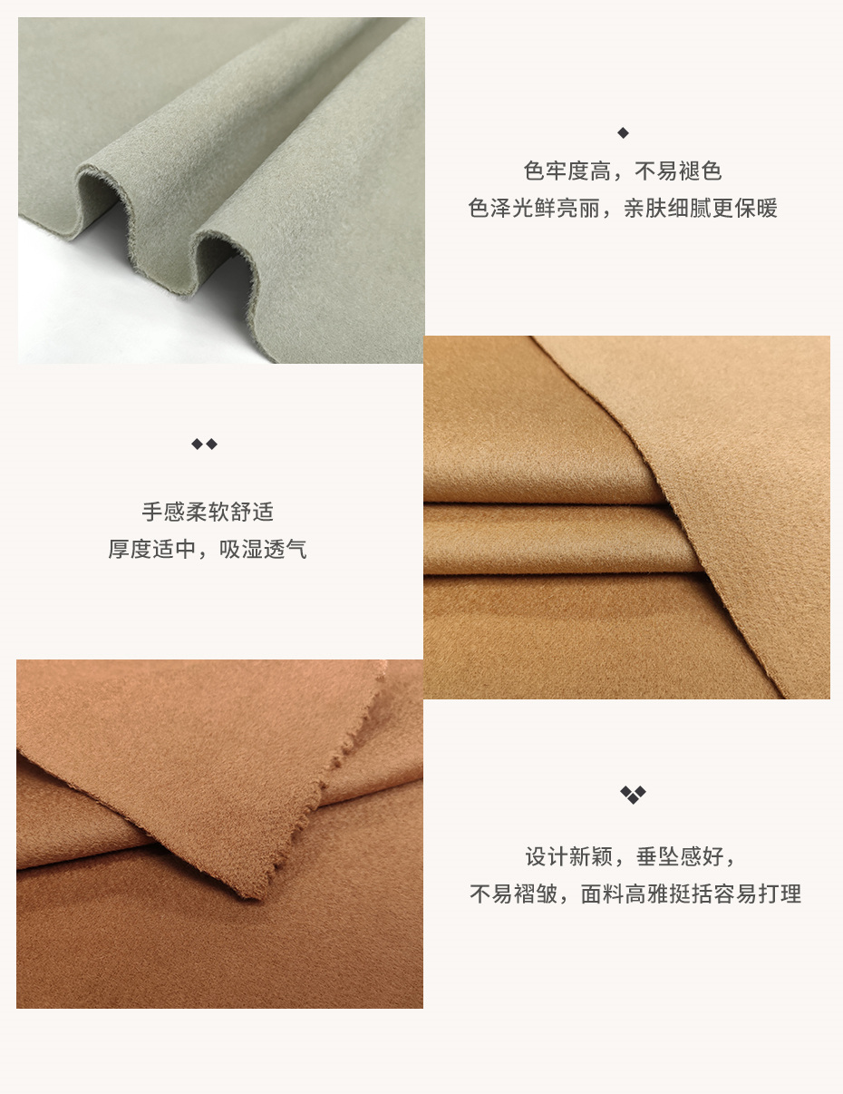 双面呢面料25