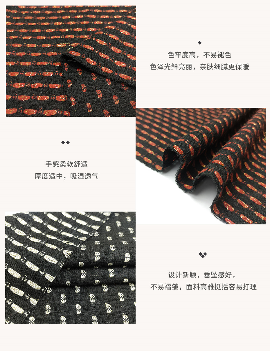 小香风面料25