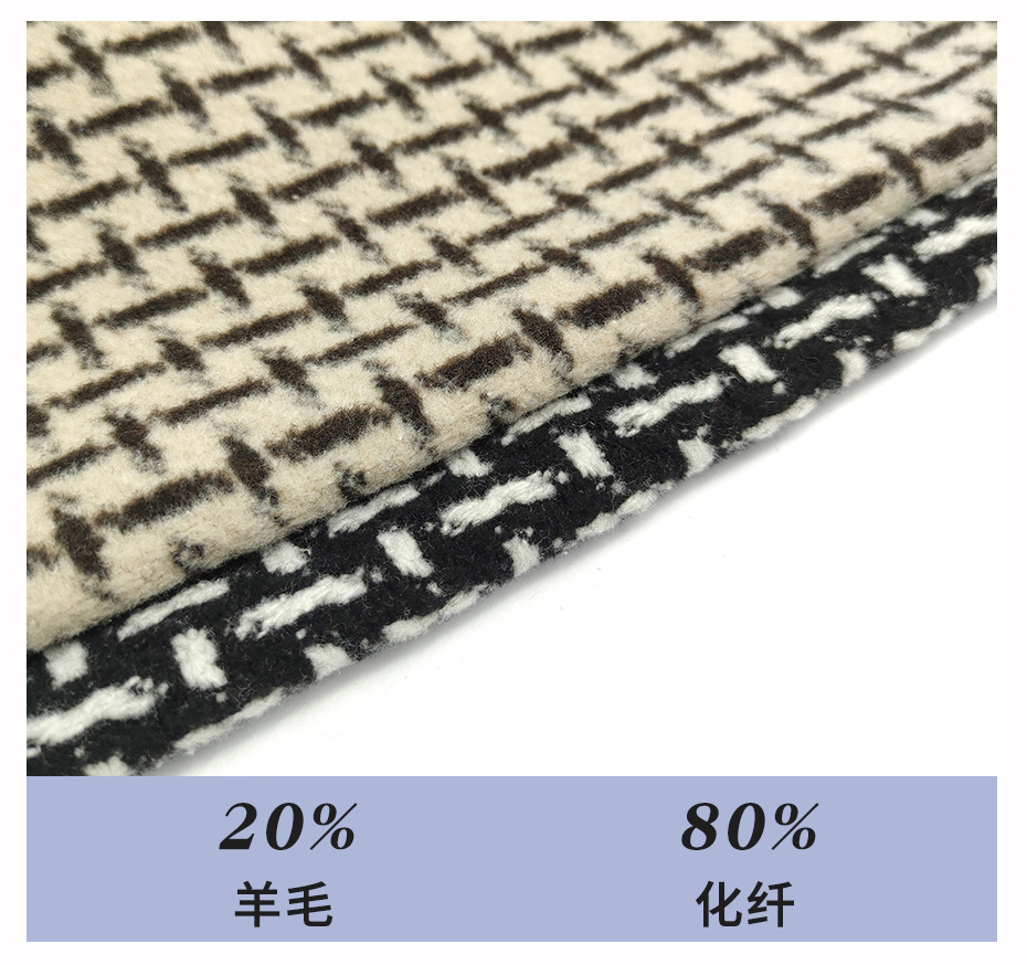 编织呢面料34