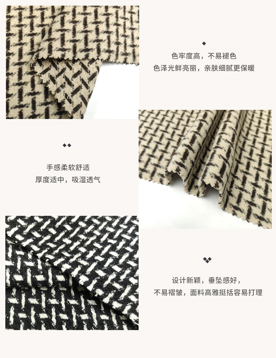 编织呢面料37