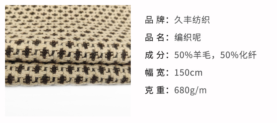 编织呢面料115