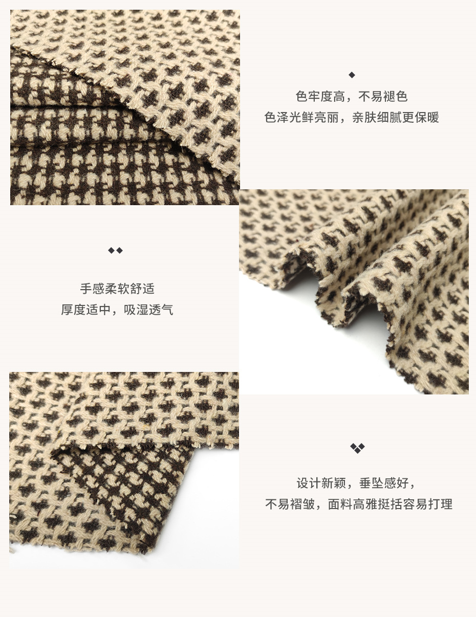 编织呢面料117