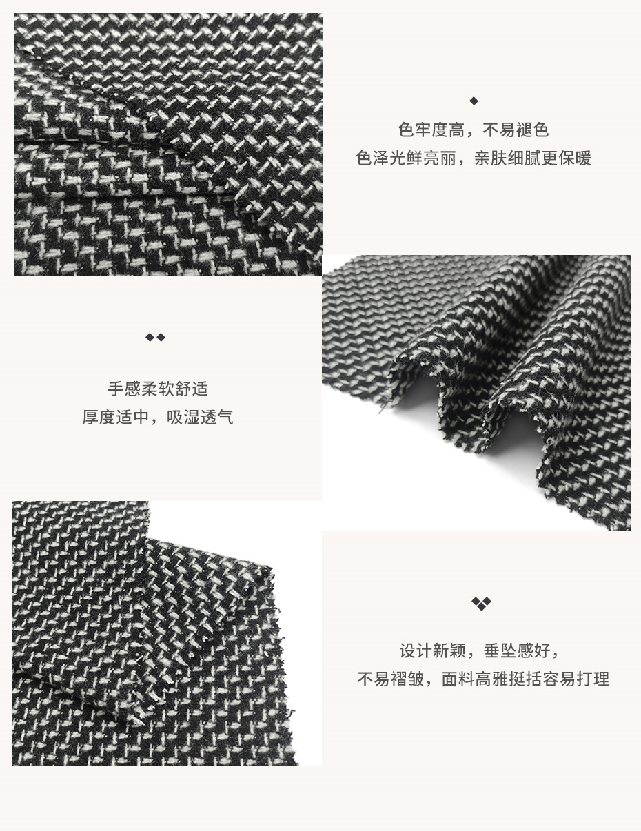编织呢面料195