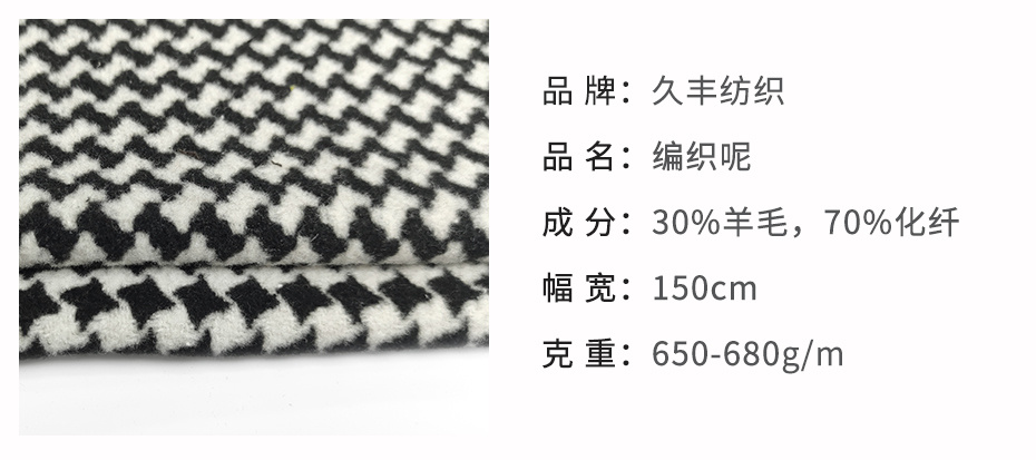 编织呢面料22
