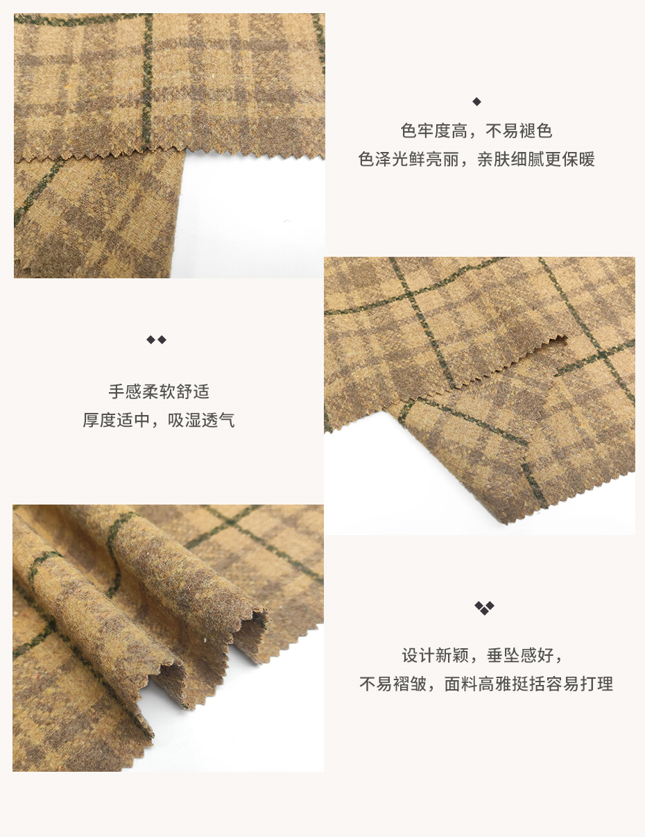 编织呢面料16