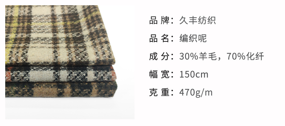 编织呢面料71