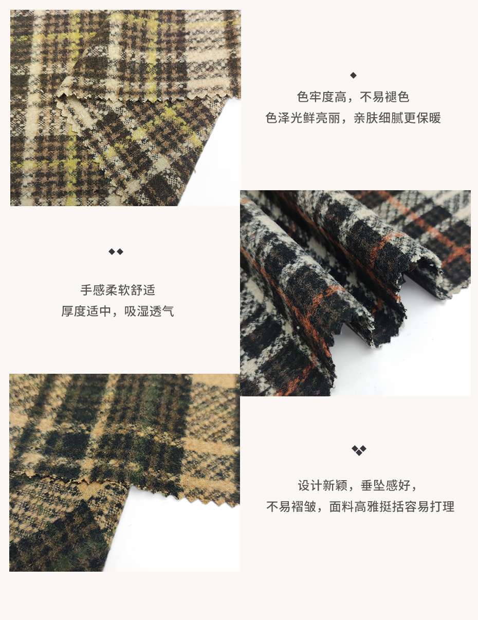 编织呢面料73
