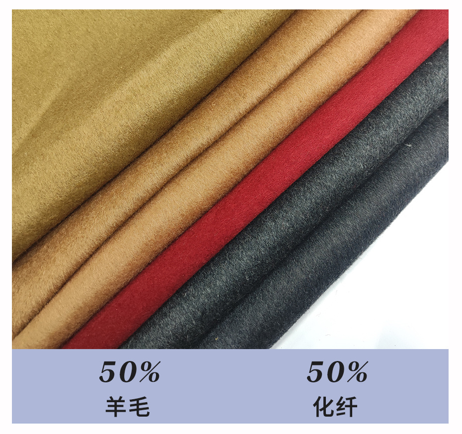 双面呢面料31