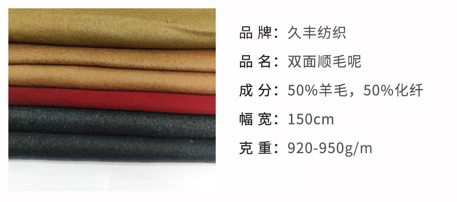双面呢面料32