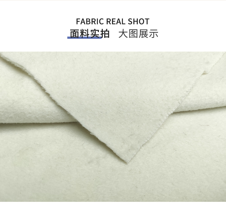 双面呢面料112