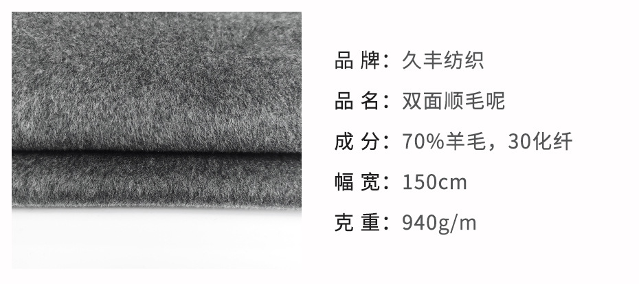 双面呢面料32