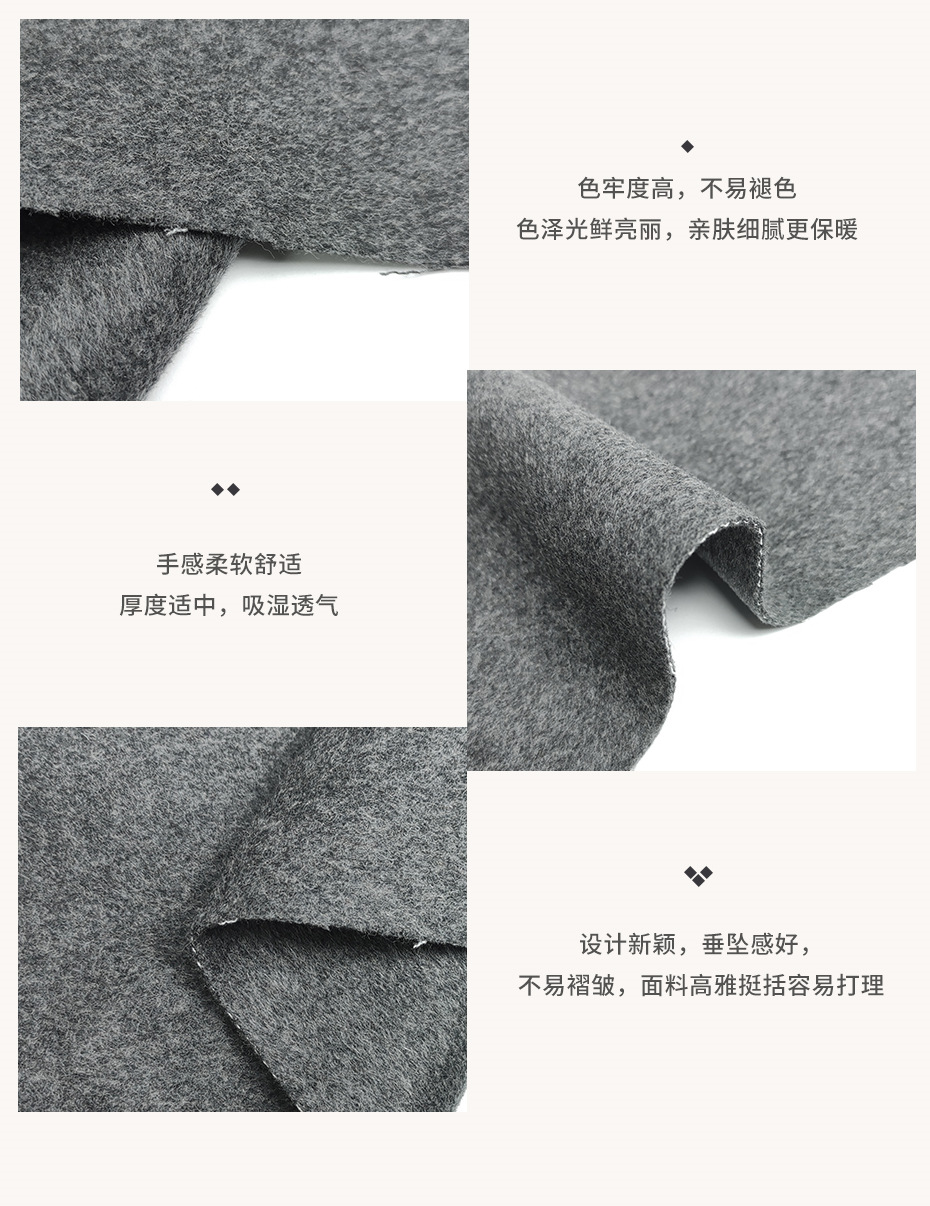 双面呢面料34