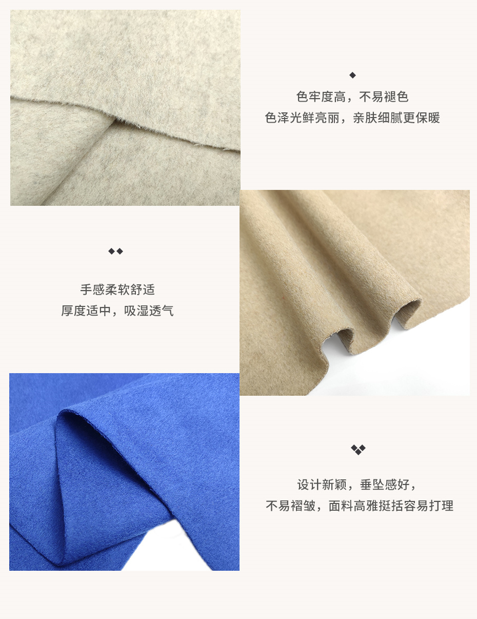 双面呢面料41