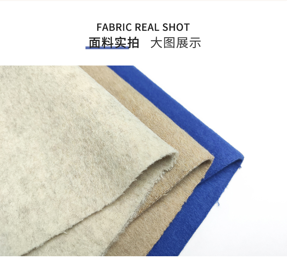 双面呢面料42