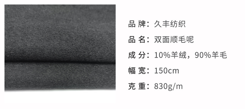 双面呢面料34