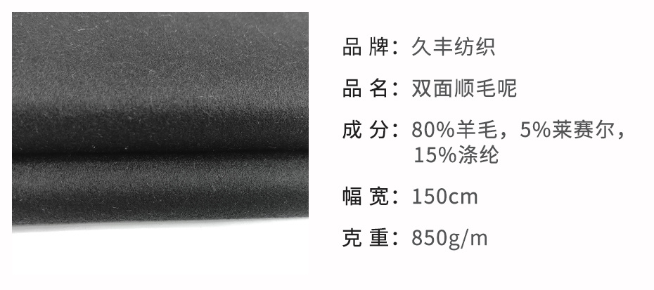 双面呢面料13
